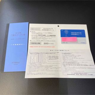 キンテツヒャッカテン(近鉄百貨店)の近鉄百貨店　株主優待　カード　クーポン　女性名義(ショッピング)