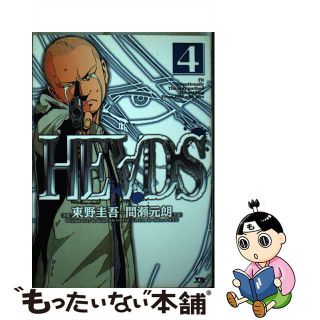 【中古】 Ｈｅａｄｓ ４/小学館/間瀬元朗(青年漫画)