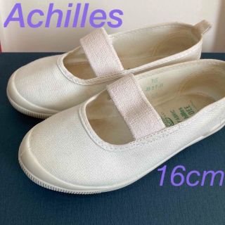 アキレス(Achilles)のAchillesアキレス　上履き白、16センチ(スクールシューズ/上履き)