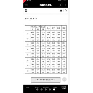 DIESELディーゼルFayza▼ジョグデニム▼23インチ▼ウエスト約68cm