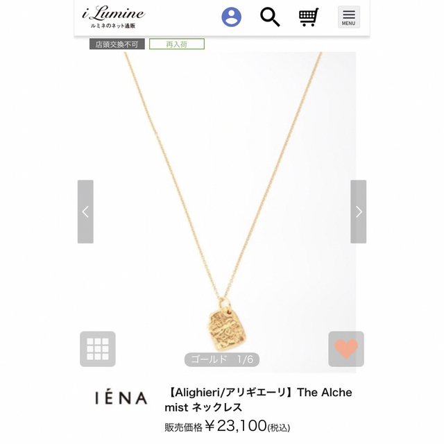 IENA(イエナ)のアリギエーリ　ゴールドネックレス レディースのアクセサリー(ネックレス)の商品写真