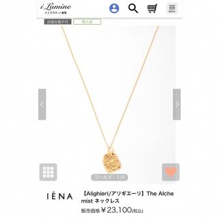 イエナ(IENA)のアリギエーリ　ゴールドネックレス(ネックレス)