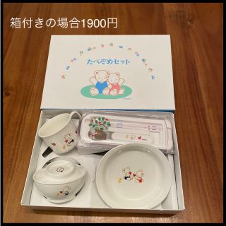 ファミリア(familiar)の新品　ファミリア　たべぞめセット　お食い初め　ベビー　食器　赤ちゃん(離乳食器セット)