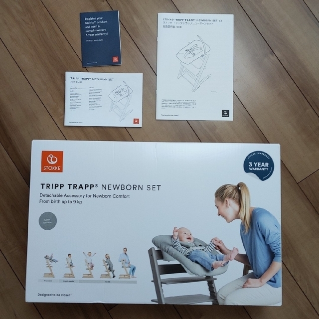 Stokke(ストッケ)のSTOKKE　トリップトラップ　ニューボーンセット キッズ/ベビー/マタニティのキッズ/ベビー/マタニティ その他(その他)の商品写真