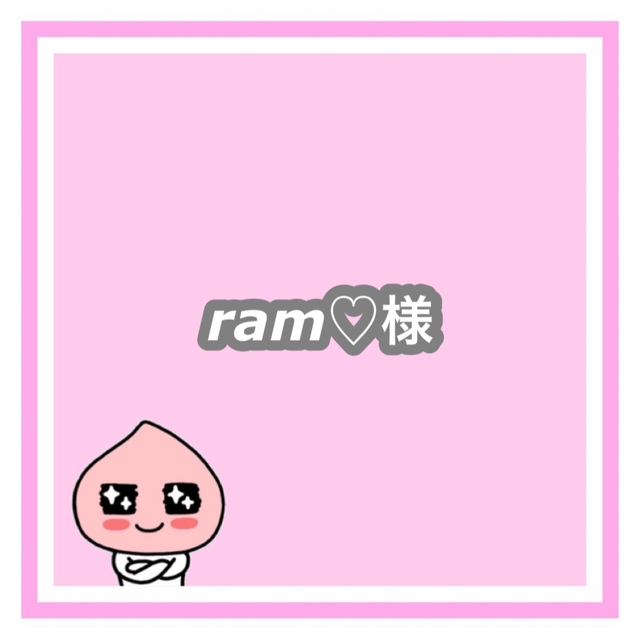 専用 ram♡様 話題の行列 36.0%割引 www.gold-and-wood.com