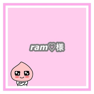 専用　ram♡様(オーダーメイド)