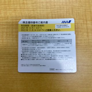 ANA 株主優待券　一枚　コード発送のみ(その他)