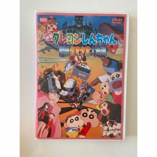 バンダイ(BANDAI)の映画　クレヨンしんちゃん　暗黒タマタマ大追跡 DVD(アニメ)