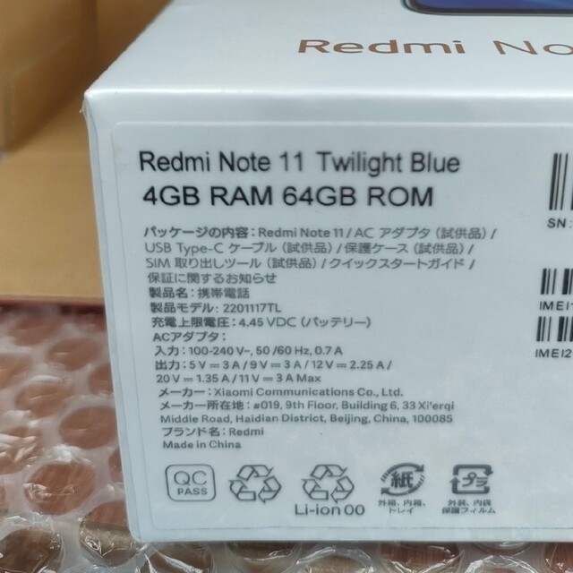 ※値下げ不可※　Redmi Note 11トワイライトブルーNote