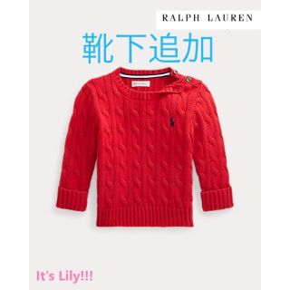 ラルフローレン(Ralph Lauren)の靴下追加　12m80cm ラルフローレン  ccセーター　赤(ニット/セーター)