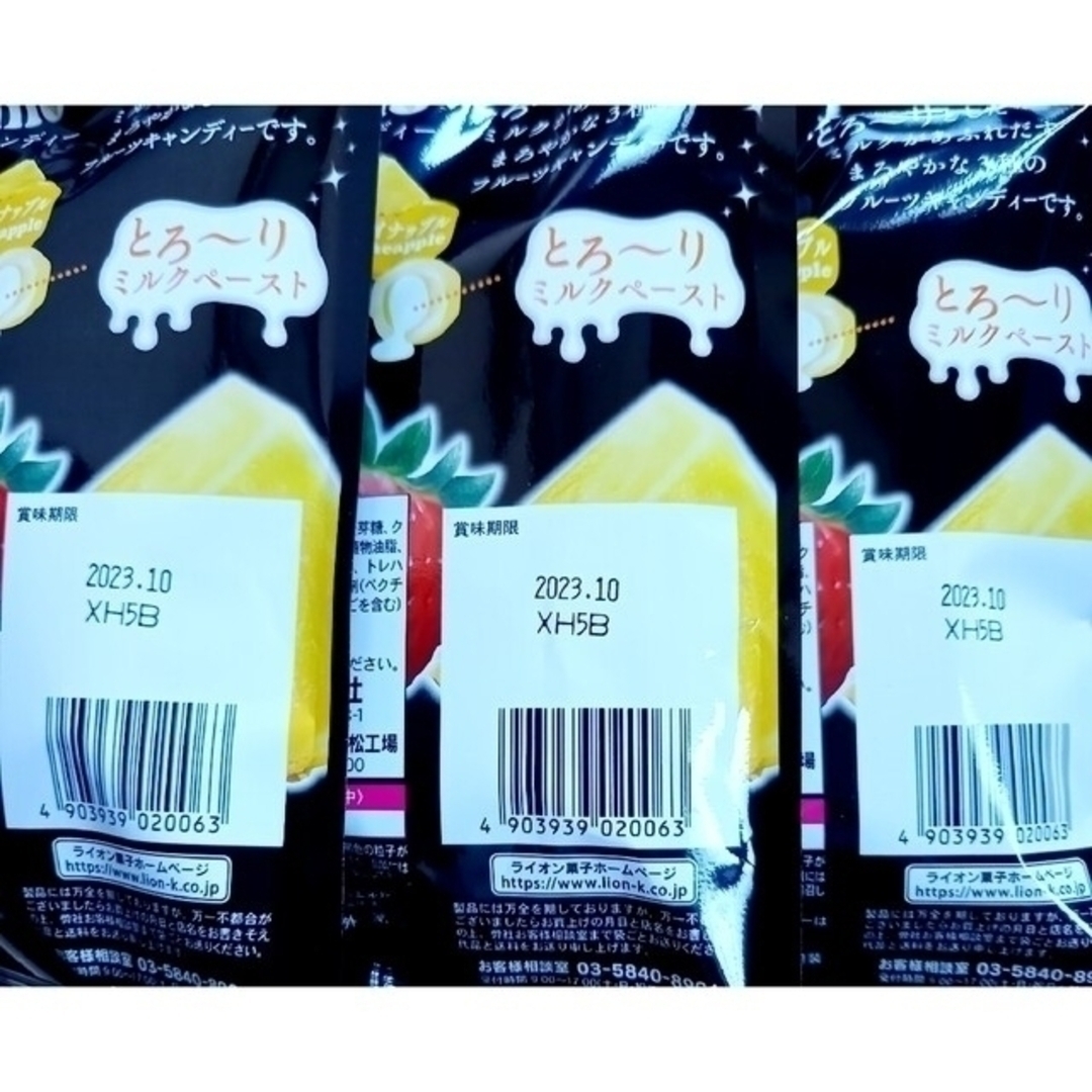 ライオントロリーノミルクキャンディー 3袋の通販 by ゴマ's shop｜ラクマ