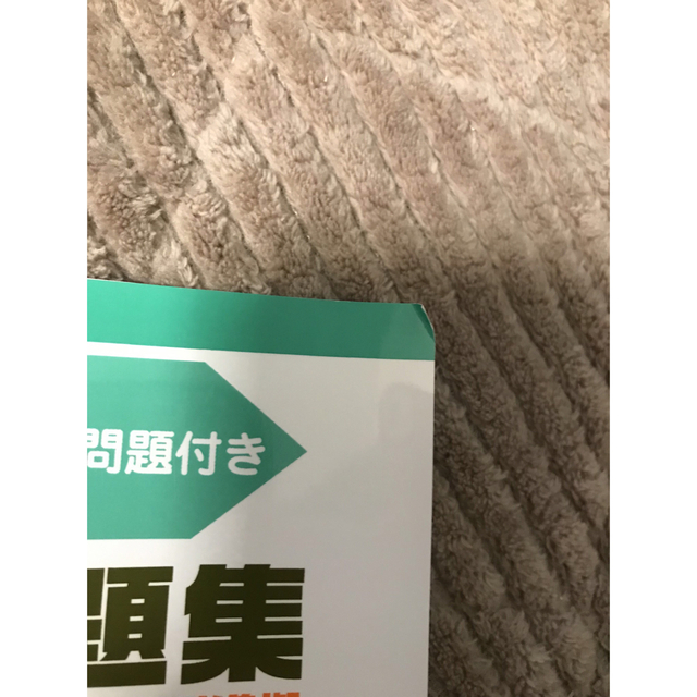 最新珠算能力検定問題集 日本商工会議所主催／日本珠算連盟協賛 １級編 エンタメ/ホビーの本(資格/検定)の商品写真