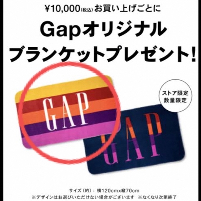 GAP(ギャップ)の【新品】GAPオリジナルブランケット　ノベルティ キッズ/ベビー/マタニティのこども用ファッション小物(おくるみ/ブランケット)の商品写真