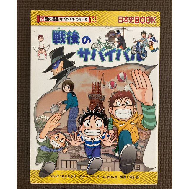 朝日新聞出版(アサヒシンブンシュッパン)の【ほし様専用‼️】 エンタメ/ホビーの本(絵本/児童書)の商品写真