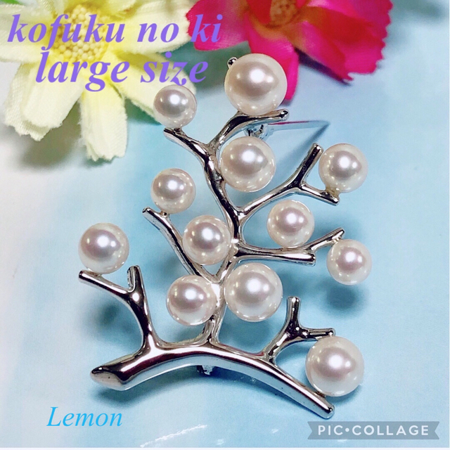 最新 MIKIMOTO - ミキモトブローチ✨ 現行品kofuku no ki華やかラージ