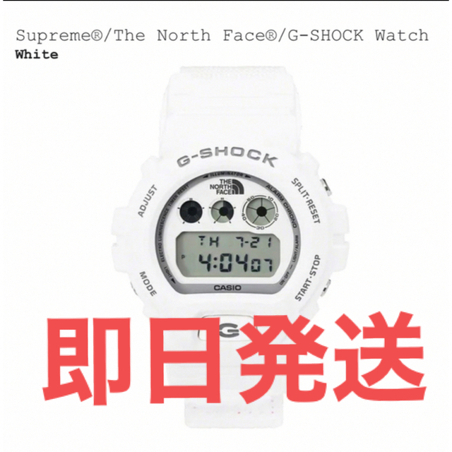 ブランドSupreme®/The North Face®/G-SHOCK Watch