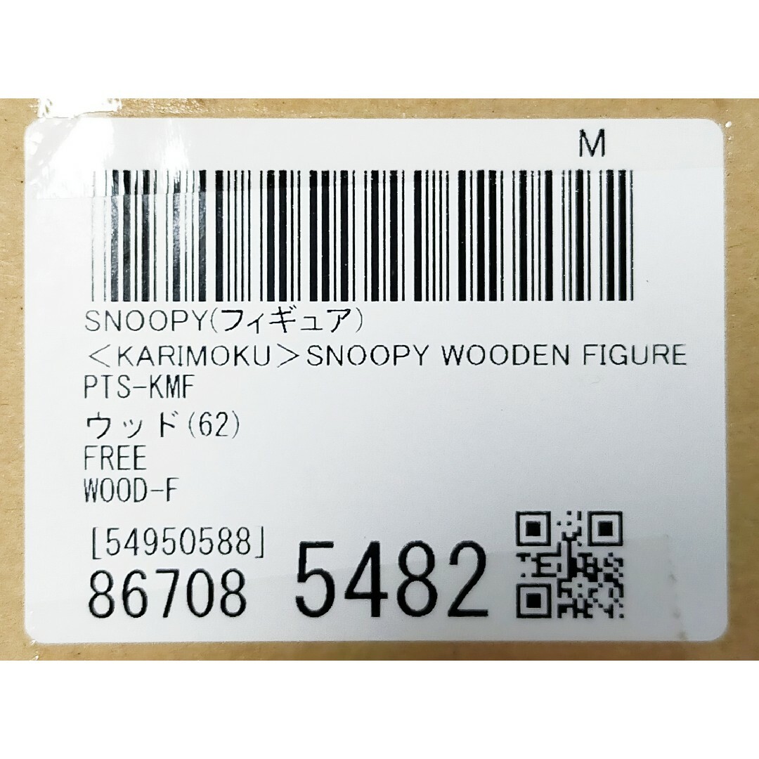 SNOOPY(スヌーピー)の新品未開封　カリモク　KARIMOKU　スヌーピー　WOODEN FIGURE エンタメ/ホビーのフィギュア(その他)の商品写真