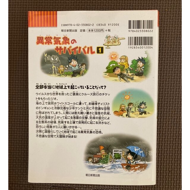 朝日新聞出版 - 【H.T様専用‼️】の通販 by norizo's shop|アサヒ