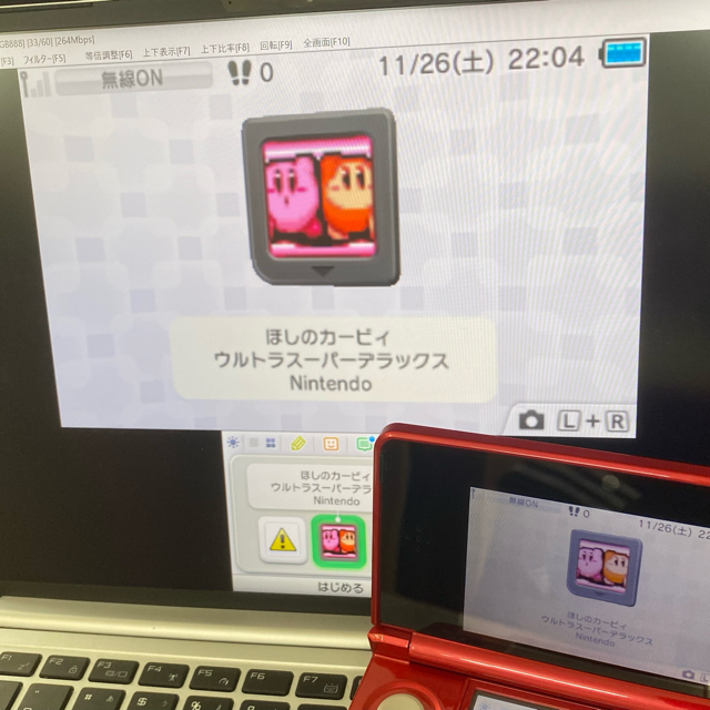 3DS 偽トロ キャプチャー