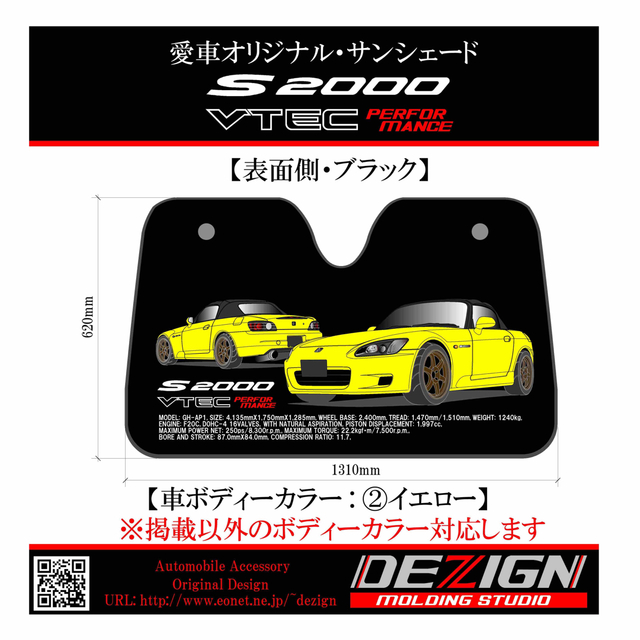 CaverCraft  ホンダ　S2000  サンシェード