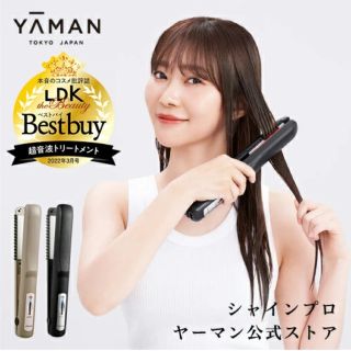 ヤーマン(YA-MAN)のYA-MAN  超音波トリートメント シャインプロ(ヘアケア)