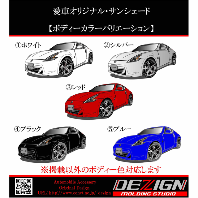 日産フェアレディZ Z34 Angle.ver サンシェード | www.aeassis.org.br