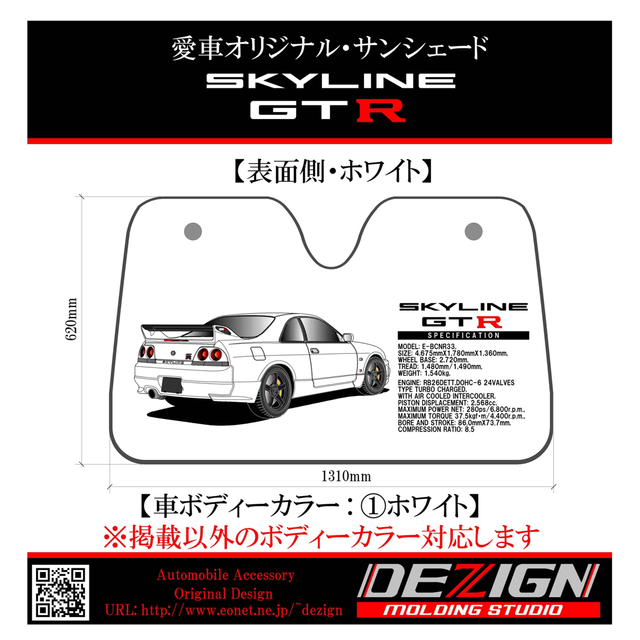 日産スカイラインGTR R33 サンシェード 日本最大の 49.0%割引 www.gold ... バレンタイン青 ダッシュマット 17プロフィア 縦柄 デコトラ レトロ