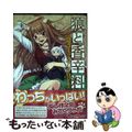 【中古】 狼と香辛料 電撃コミックアンソロジー/アスキー・メディアワークス/小梅