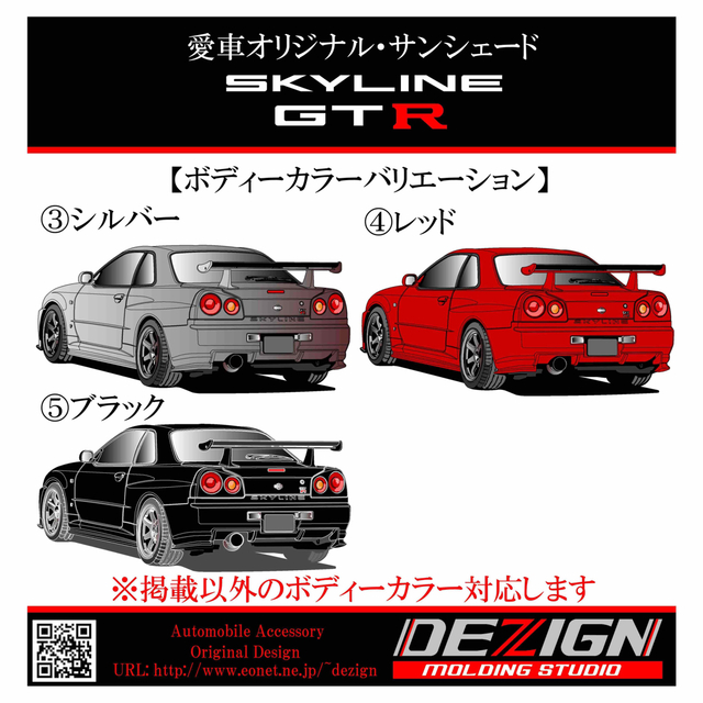 専門店 日産 180SX Engine.ver サンシェード ienomat.com.br