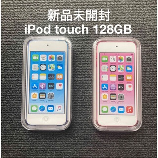 アイポッドタッチ(iPod touch)の【新品未開封】iPod touch 第７世代 128GB 2台セット(ポータブルプレーヤー)