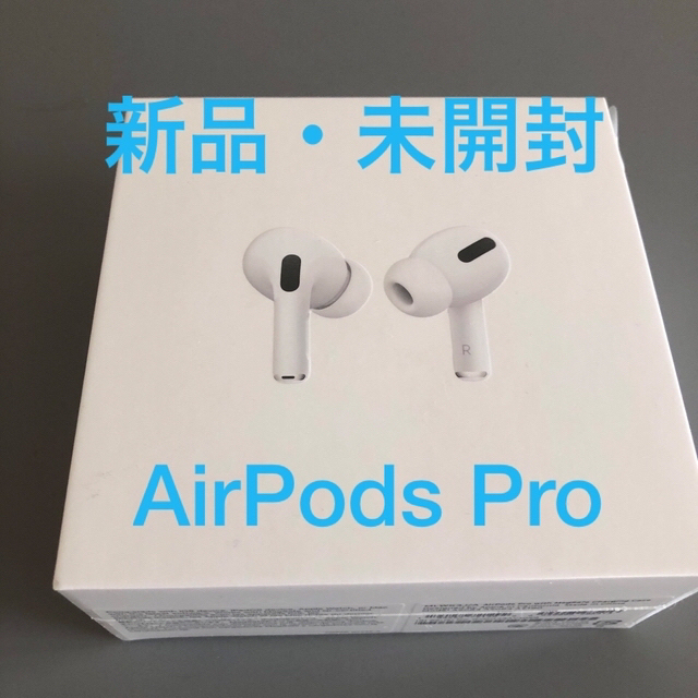 Apple(アップル)の【新品・未開封】純正 Air Pods Pro エアポッズ・プロ Apple スマホ/家電/カメラのオーディオ機器(ヘッドフォン/イヤフォン)の商品写真