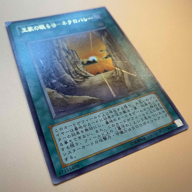 遊戯王 - 遊戯王 王家の眠る谷-ネクロバレー 301-032 ウルトラ 遊戯王 - 遊戯王 王家の眠る谷-ネクロバレー 301-032 ウルトラ