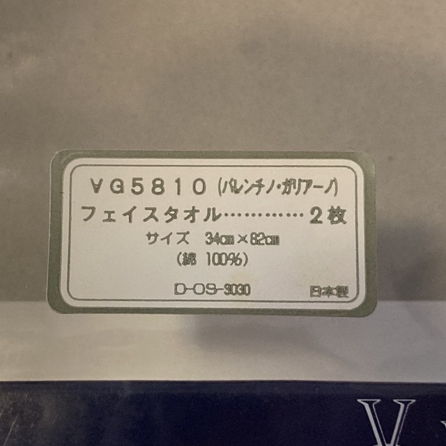 VALENTINO(ヴァレンティノ)のフェイスタオル２枚セット　ヴァレンティノ インテリア/住まい/日用品の日用品/生活雑貨/旅行(タオル/バス用品)の商品写真