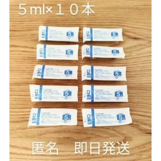 テルモ　シリンジ　５ml　１０本　匿名　送料込(その他)