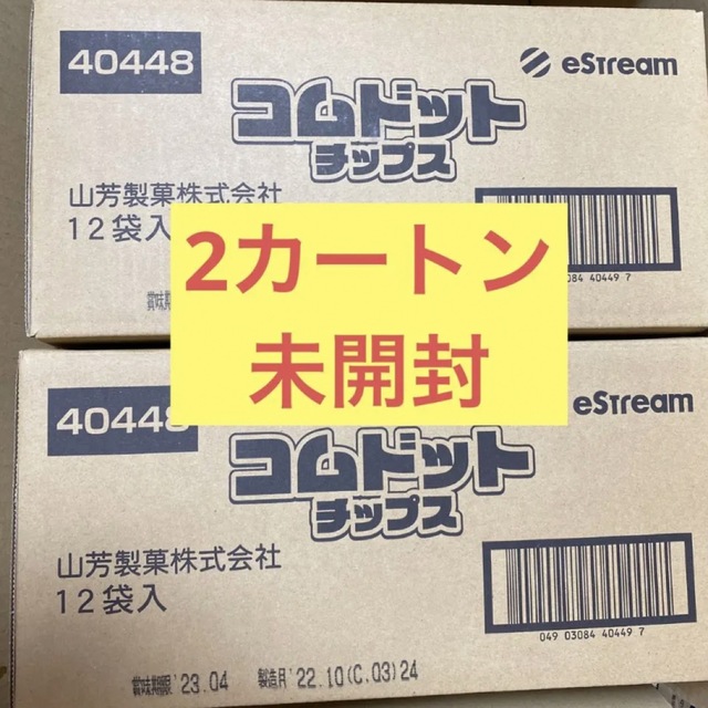 コムドットチップス 2ケース　2カートン　未開封　24袋 | フリマアプリ ラクマ