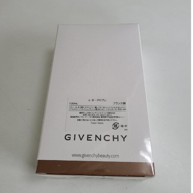 GIVENCHY(ジバンシィ)の新品未開封GIVENCHYジバンシーパイ　π　オーデトワレ100ml コスメ/美容の香水(香水(男性用))の商品写真