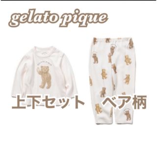 新品未使用  gelato pique  ネルベア パジャマ ロンパース