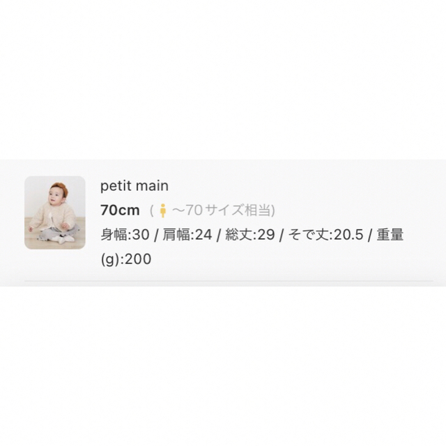 petit main(プティマイン)のプティマイン○もこもこボアジャケット キッズ/ベビー/マタニティのベビー服(~85cm)(ジャケット/コート)の商品写真