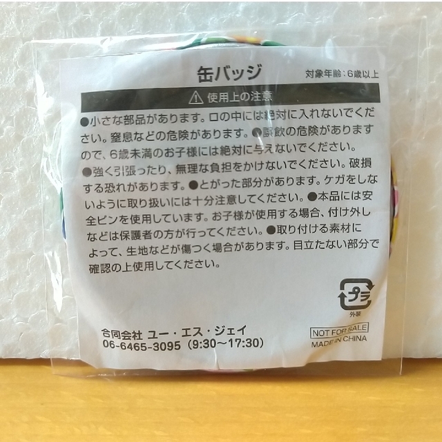 ユニバーサルスタジオジャパン　缶バッジ　非売品 エンタメ/ホビーのアニメグッズ(バッジ/ピンバッジ)の商品写真