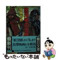 【中古】 黒沢明の世界/朝日新聞出版/佐藤忠男（映画・教育評論家）