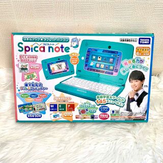 ★【非常に綺麗・アダプター付】スキルアップ  Spica note(知育玩具)