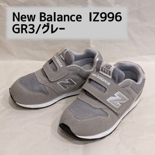 ニューバランス(New Balance)のNew Balance（ニューバランス）IZ996グレー 16.5cm(スニーカー)