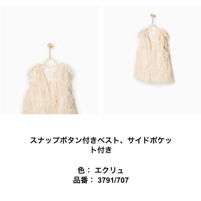 ZARA(ザラ)の【新品】ZARA ロング丈 フェイクファー ベスト レディースのトップス(ベスト/ジレ)の商品写真