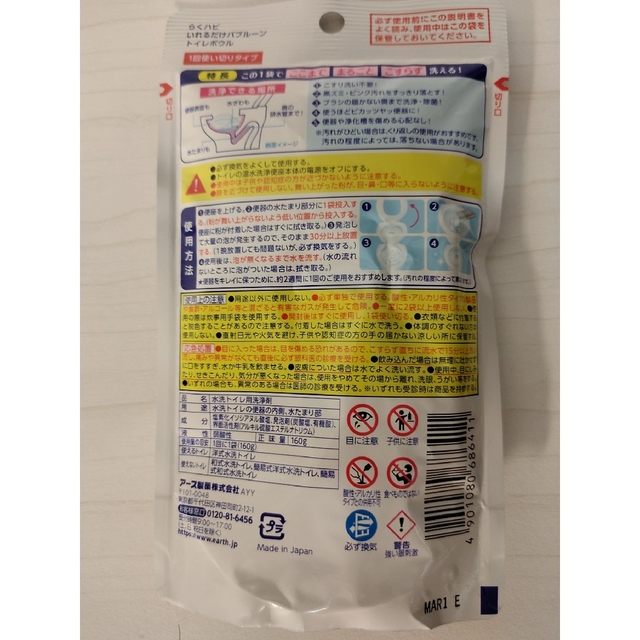 バブルーン　トイレボウル160g 6個 （らくハピ） インテリア/住まい/日用品の日用品/生活雑貨/旅行(洗剤/柔軟剤)の商品写真