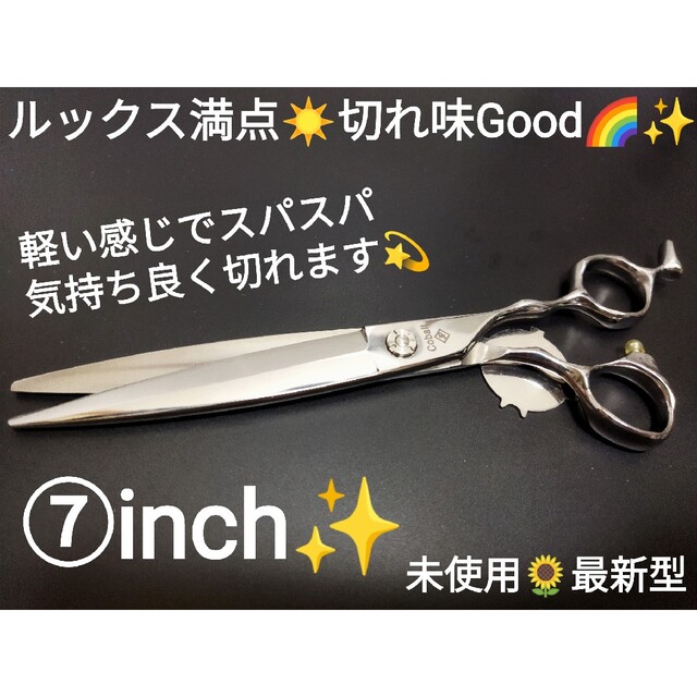 切れ味抜群✨最新シザー美容師プロ用ハサミルックス満点✨理容師トリマーOKペット良