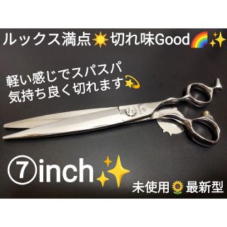 切れ味抜群✨最新シザー美容師プロ用ハサミルックス満点✨理容師トリマーOKペット良