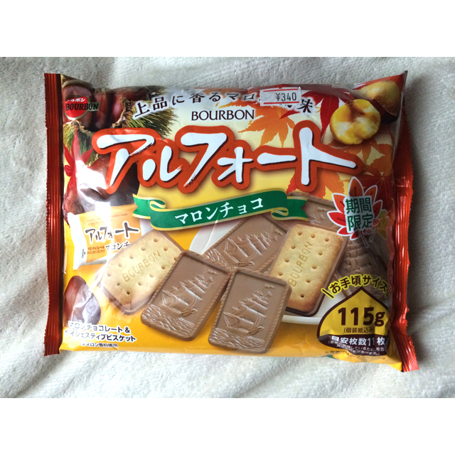 ブルボン(ブルボン)の期間限定 アルフォート マロンチョコ 2袋セット 食品/飲料/酒の食品(菓子/デザート)の商品写真