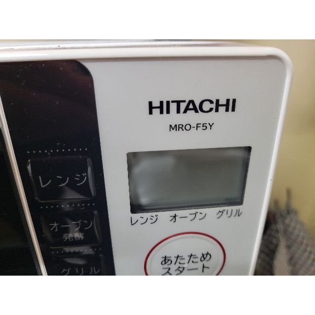 日立(ヒタチ)の日立HITACHI　MRO-F5Yオーブンレンジ美品2022年製 スマホ/家電/カメラの調理家電(電子レンジ)の商品写真