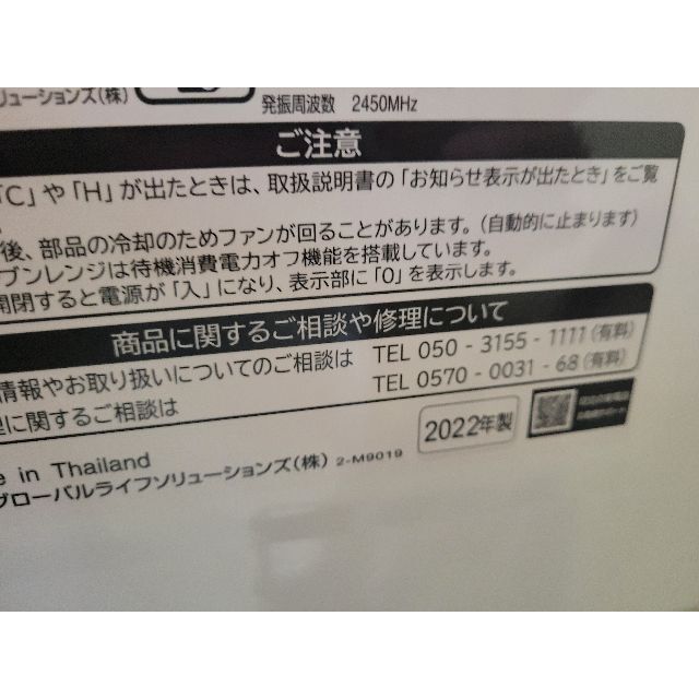 日立(ヒタチ)の日立HITACHI　MRO-F5Yオーブンレンジ美品2022年製 スマホ/家電/カメラの調理家電(電子レンジ)の商品写真