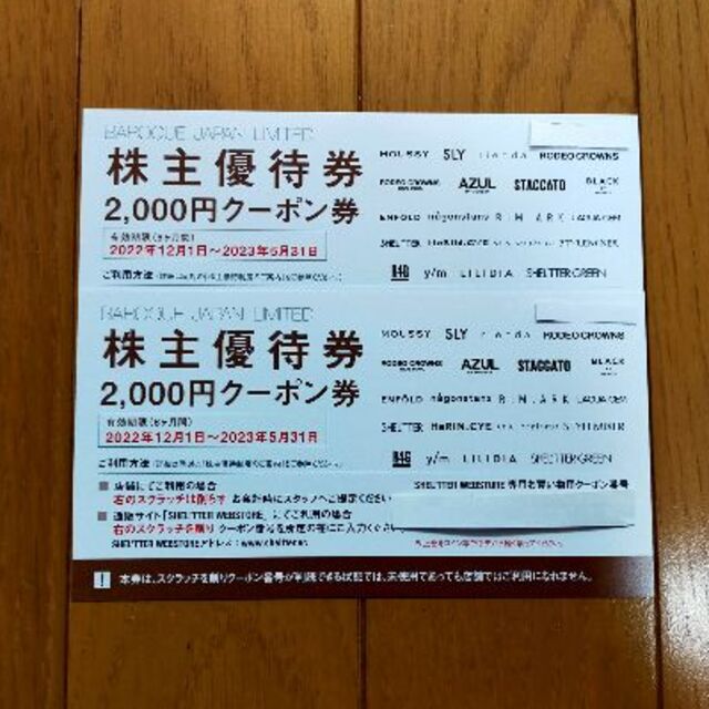 バロックジャパンリミテッド 株主優待券 2枚 4000円分 ☆最新 チケットの優待券/割引券(ショッピング)の商品写真